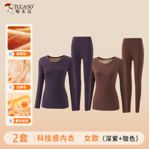 啄木鸟保暖内衣男女款冬季新品狐绒科技贴片抗菌秋衣秋裤加厚套装