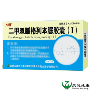 万通 二甲双胍格列本脲胶囊(I) 250mg:1.25mg*48粒