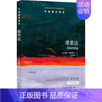 [正版]德里达 中英双语 牛津通识读本 (英) 西蒙 格伦迪宁 著 外国哲学书籍 书籍凤凰书店