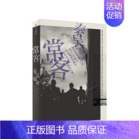 [正版]常客 秦昊著纪实文学收录奶奶珍贵作品影像 写给离家年轻人 9787521709711出版社 全新