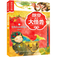 [M]白泽大王的回忆-9787520203074