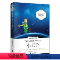 小王子中英文双语版 [正版]小王子 中英文双语版 英汉对照英文版英语原版原著小学生初中生高中课外书课外阅读必读 世界名著
