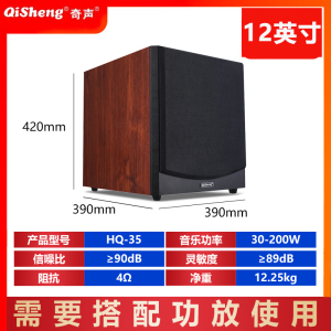 奇声(qisheng) 木质超重低音炮有源无源5.1家庭影院功放机音箱音响