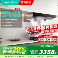 [官方旗舰]华帝(vatti)变频三腔·惊世S12+75B烟灶套餐25m³大吸力欧式抽油烟机5.2kW大火燃气灶具天然气