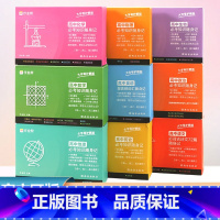 高中全套 9本[全国通用] 高中通用 [正版]2025新版高中记忆必考知识手卡随身记 高中语文数学英语物理化学生物地理政