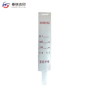 春铁吉印 机车弹簧合格证 27*160mm 100个 包
