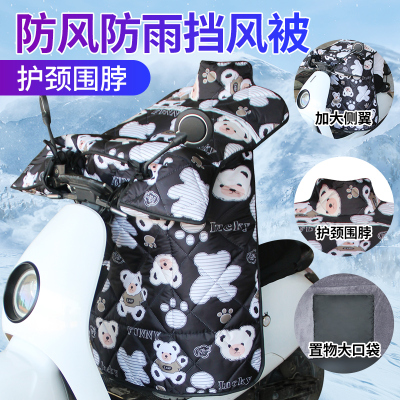电动车挡风被冬季加绒加厚冬款加宽加大电瓶摩托车秋冬款防水冬天