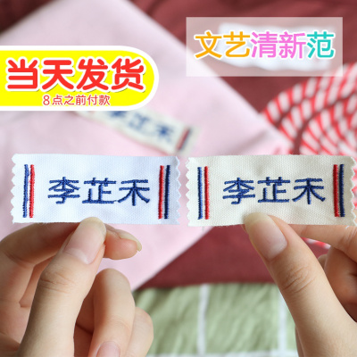 棉刺绣名字贴幼儿园宝宝姓名贴可缝名字贴布幼儿园被子姓名贴文艺