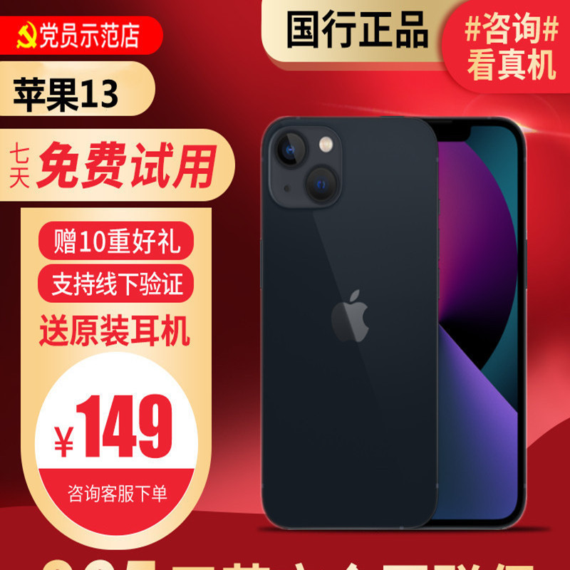 [99新]Apple/苹果 iPhone 13 512G 黑色 二手手机 二手苹果 13 iPhone13二手苹果手机