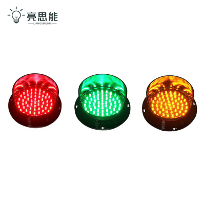 亮思能 LED交通设备指示灯 警示灯 LSN-DT200 组