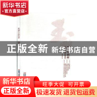 正版 传承与创新:当代玉石雕塑作品邀请展 昆明理工大学城市学院