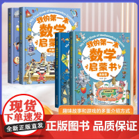 [新书上市]我的第一本物理地理启蒙书一二三四五六年级课外书老师上下册必读阅读书籍生物化学习指导课外教育早教故事教辅