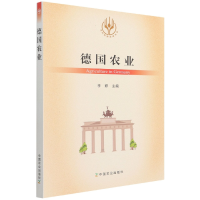 音像德国农业李婷
