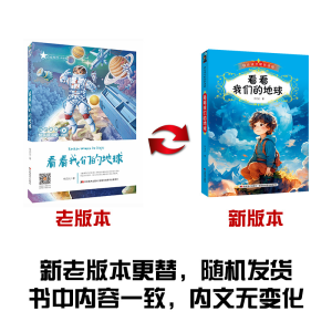 [M]看看我们的地球-9787557552411