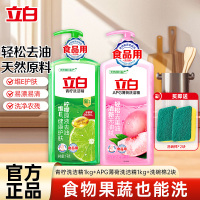 立白青柠洗洁精1kg+APG薄荷洗洁精1kg轻松去油除菌不伤手食品用可洗果蔬
