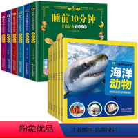 全12册[6+6套餐包]6本故事书+6本百科全书 [正版]大字大图睡前简短小故事阅读绘本一年级学前幼儿学前班带拼音儿童故