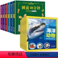 全12册[6+6套餐包]6本故事书+6本百科全书 [正版]大字大图睡前简短小故事阅读绘本一年级学前幼儿学前班带拼音儿童故
