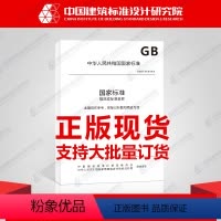 [正版]GB/T34710.1-2017混合气体的分类 第1部分:毒性分类