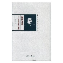 诺森血文章:鲁迅研究序跋集陈漱渝著9787310054145南开大学出版社