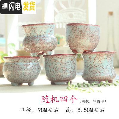 三维工匠麦饭石多肉花盆陶瓷手绘粗陶复古爆裂创意大老桩盆栽室内 荧光绿鸡血红随机4个 中等花盆容器