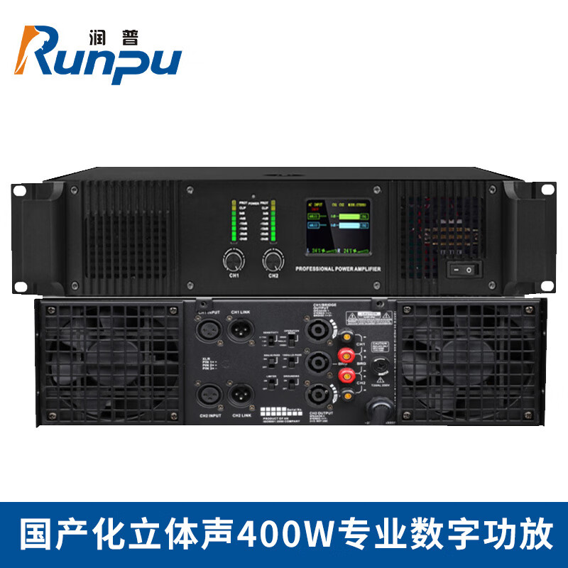 润普Runpu RP-ETGF400 国产化会议音频系统扩声设备/音响立体声功放/自适应大功率专业数字功放机 QY