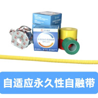 沃尔 自适应永久性自融带 卷 5000*50*0.8mm
