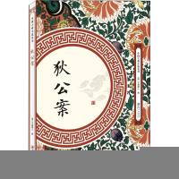 正版新书]狄公案(清)不题撰人9787548061939