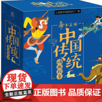 上海美影经典动画故事 全套30册天书奇谈葫芦兄弟八戒吃西瓜绘本 中国传统动画经典民间故事连环画儿童绘本 3-6-9岁宝贝