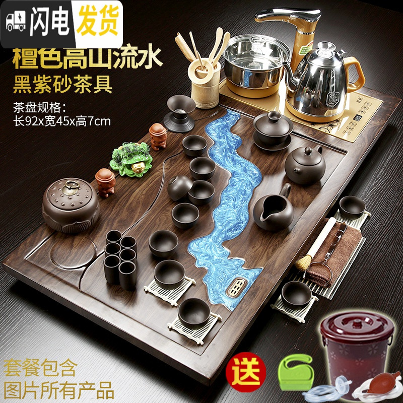 三维工匠整套功夫茶具套装家用简约全自动电磁炉整块一体实木茶盘茶台茶海 16檀色高山流水黑紫砂+茶叶罐 40件