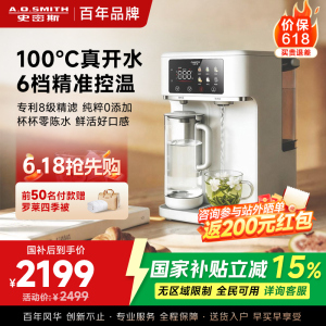 AO史密斯小玲珑家用免安装台式净饮机 净水器加热直饮一体机 CR260DC1