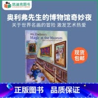 [正版]凯迪克图书 Mr Owliver's Magic at the Museum 奥利弗先生的博物馆奇妙夜精装 原
