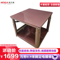 美之家启程900K玫瑰金0*90CM 彩晶钢玻桌面 底玻暖脚无炉电暖桌取暖桌电暖炉电暖茶几烤火桌家用电炉烤火炉