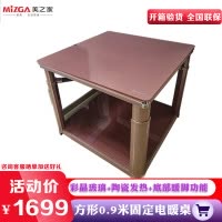 美之家启程900K玫瑰金0*90CM 彩晶钢玻桌面 底玻暖脚无炉电暖桌取暖桌电暖炉电暖茶几烤火桌家用电炉烤火炉