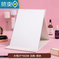 敬平小镜子化妆镜台式桌面可立家用小型便携式办公室学生宿舍折叠梳妆 大号21*15cm白色-防水便携式用镜