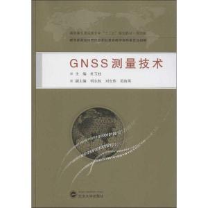 正版新书]GNSS测量技术杜玉柱9787307104051
