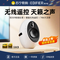 EDIFIER/漫步者e25HD多媒体音箱HIFI级高音质电脑电视音响家用2.0 极昼白