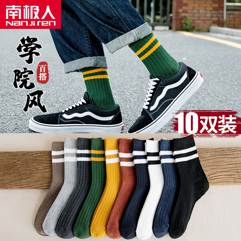袜子男中筒袜秋冬季长袜纯棉全棉防臭吸汗男士棉袜冬天男生长筒袜
