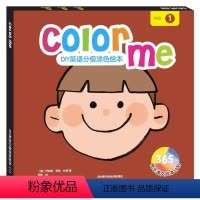 DIY英语分级涂色绘本1 [正版]Color me-Susan教英语 DIY英语分级涂色绘本1