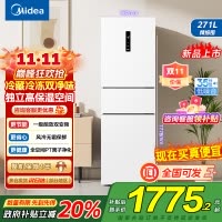 美的(Midea)283白色三门三开门大容量家用小型电冰箱MR-283WTPZE极地白一级能效风冷无霜租房小冰箱多门国补