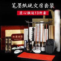荣宝斋 文房四宝套装 毛笔墨纸砚全套 书法专用成人初学者入门 精品高档礼品礼盒 匠心独运