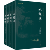 正版新书]水经注(1-4)[北魏]郦道元9787512692985
