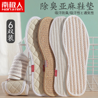 南极人3双 亚麻鞋垫男女透气吸汗防臭除臭加厚软底手工皮鞋运动鞋垫夏季