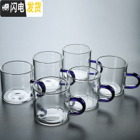 三维工匠带把加厚大号玻璃茶杯直把功夫茶具套装家用品茗杯过滤公道杯耐热 玻璃六个直把茶杯(蓝色)-100