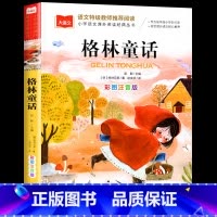 格林童话 [正版]一只想飞的猫彩图注音版二年级上册必课外书小鲤鱼跳龙门小狗的小房子小学生课外阅读书籍孤独的小螃蟹快乐读书