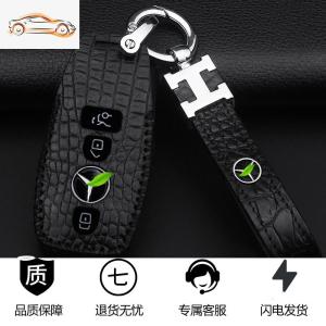 [补贴10%]适用于新款奔驰新E级钥匙套E200L E300LC260LA200L汽车钥匙包真皮汽车钥匙包