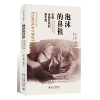 音像泡沫的鼻祖:早期金融狂热的基本面〔美〕彼得·加伯 著