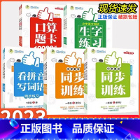 [数学 口算题卡]豆米说趣味参考书 一年级上 [正版]2023秋豆米说趣味教辅小学一二三年级上册数学口算题卡10008道