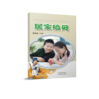 醉染图书居家拾贝9787547851302