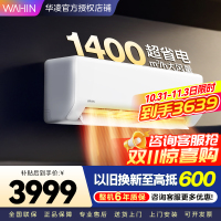 华凌空调3匹挂机超省电新一级大风量智能互联 卧室客厅空调挂机以旧换新KFR-72GW/N8HA1