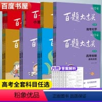 语文 基础知识十个100题 全国通用 [正版]2024新版百题大过关高考语文数学英语物理化学生物历史地理全国通用 高一高